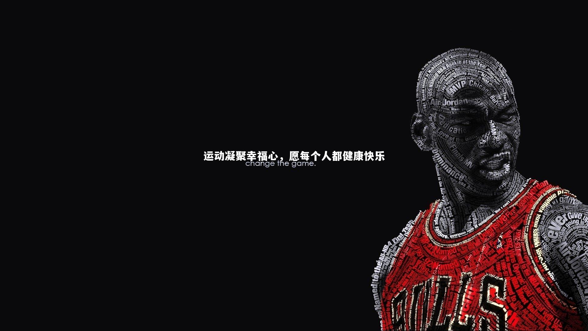 AC米兰-运动凝聚幸福心，愿每个人都健康快乐